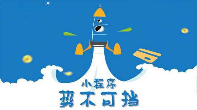 紫阳微信小程序开发如何助力传统零售商突破经营难题