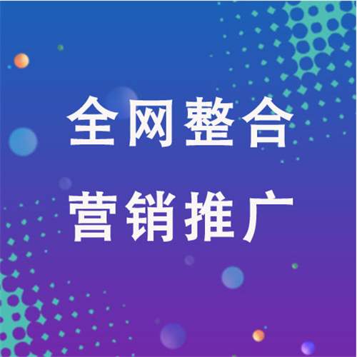 紫阳企业网络推广老是没有客户的原因是什么呢