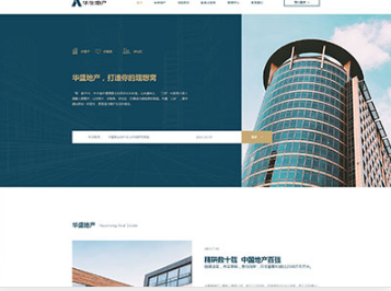 紫阳华盛地产，打造你的理想窝